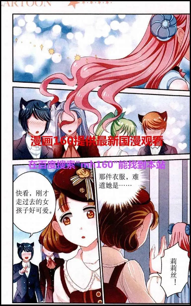 第11话 新年舞会-第11话