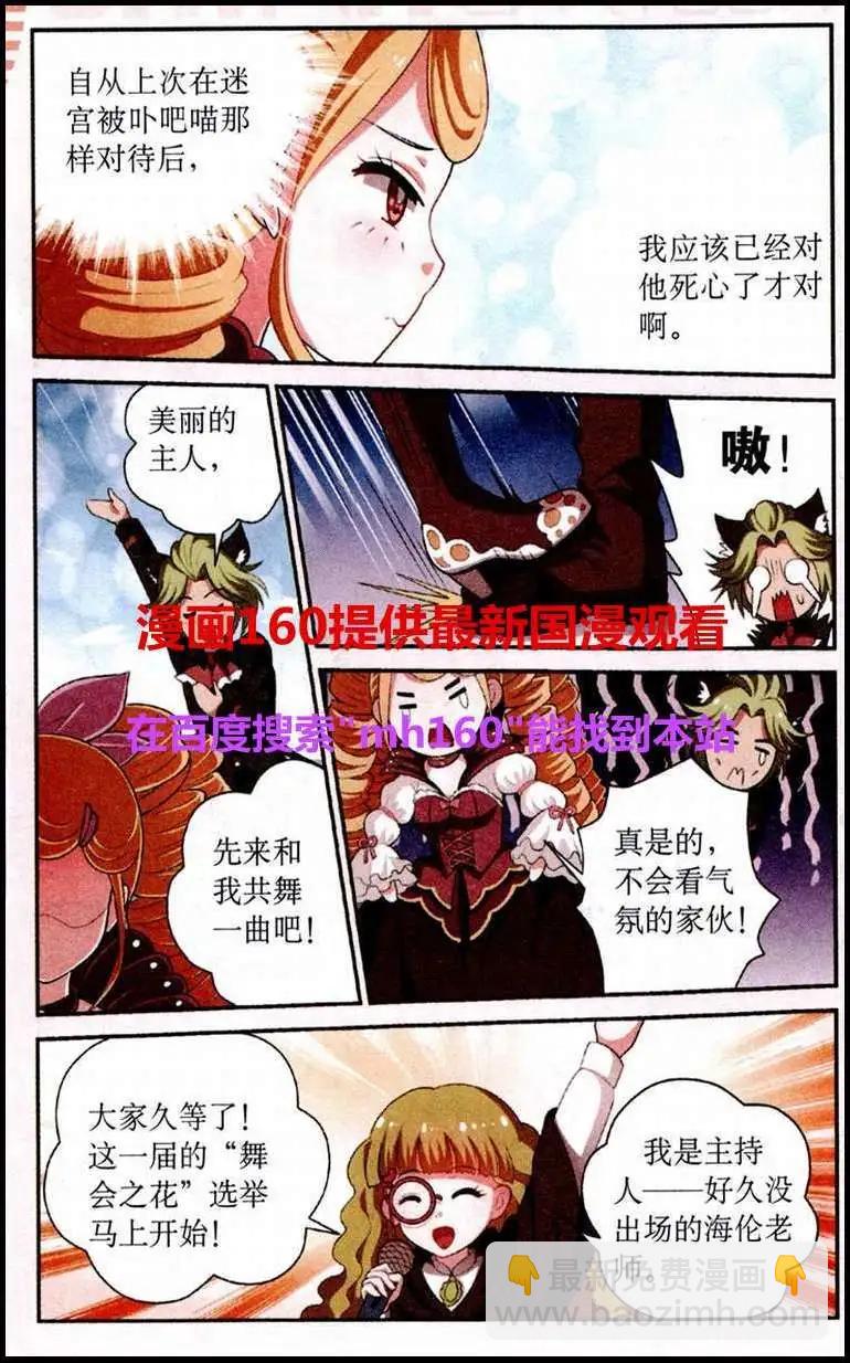 第11话 新年舞会-第11话