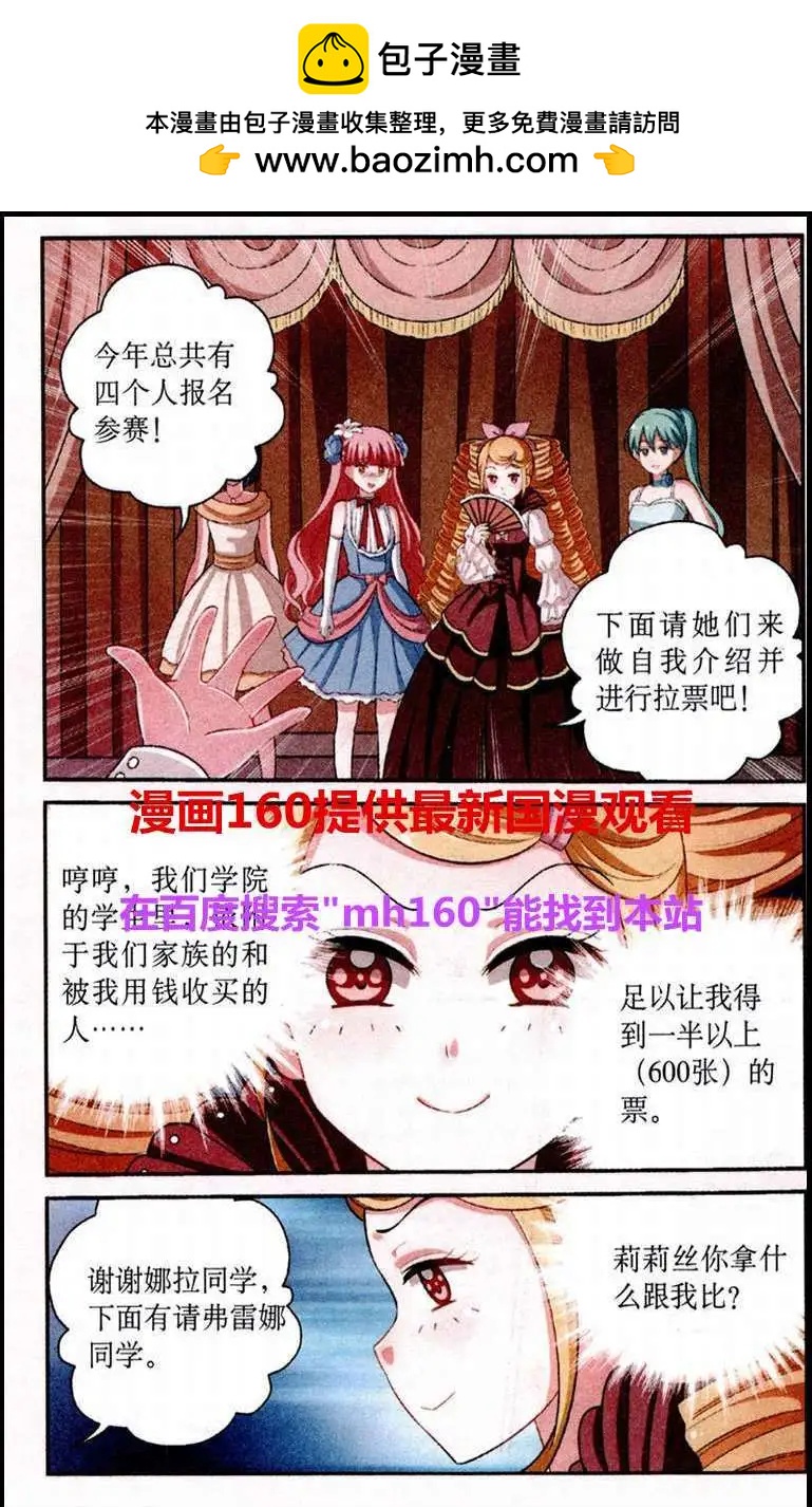 第11话 新年舞会-第11话