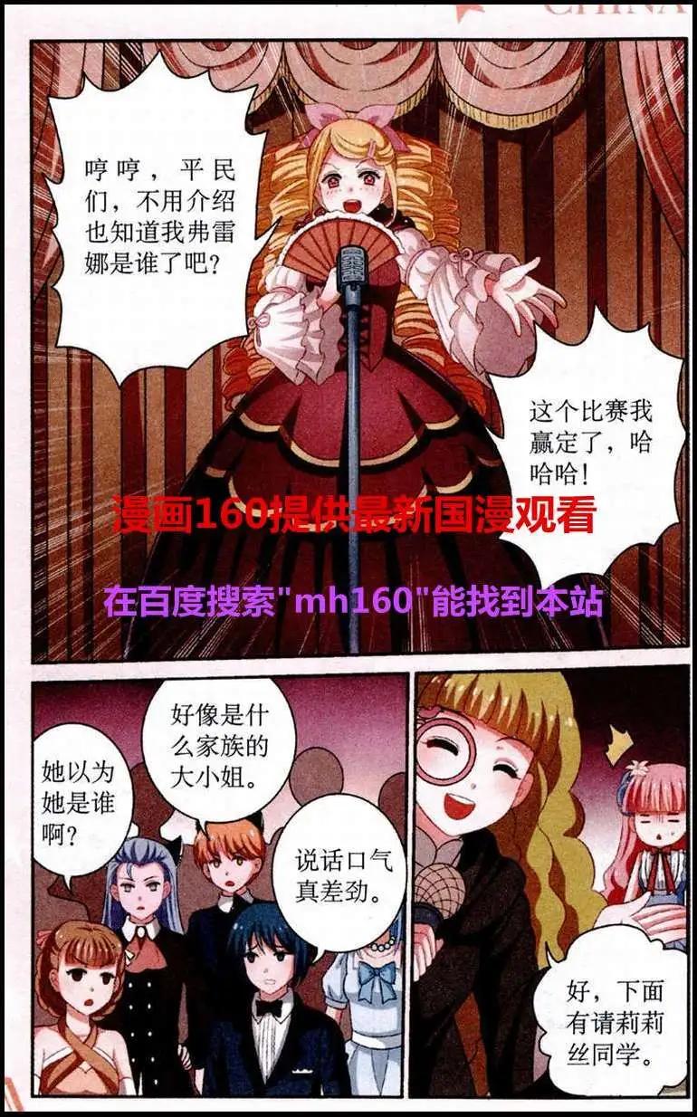 第11话 新年舞会-第11话