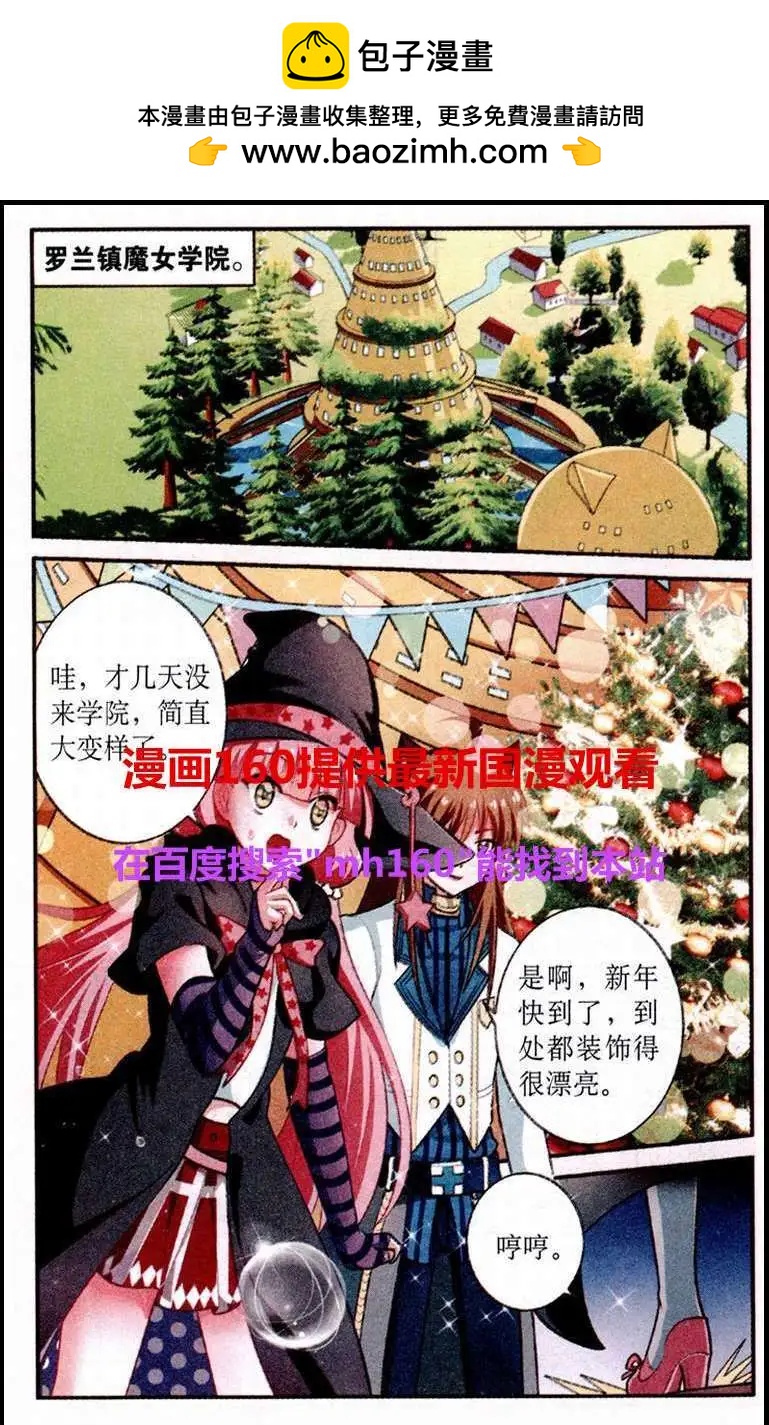 第11话 新年舞会-第11话