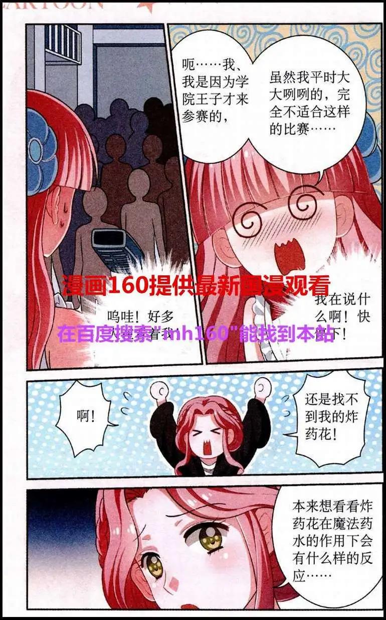 第11话 新年舞会-第11话