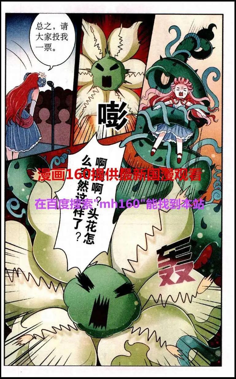 第11话 新年舞会-第11话