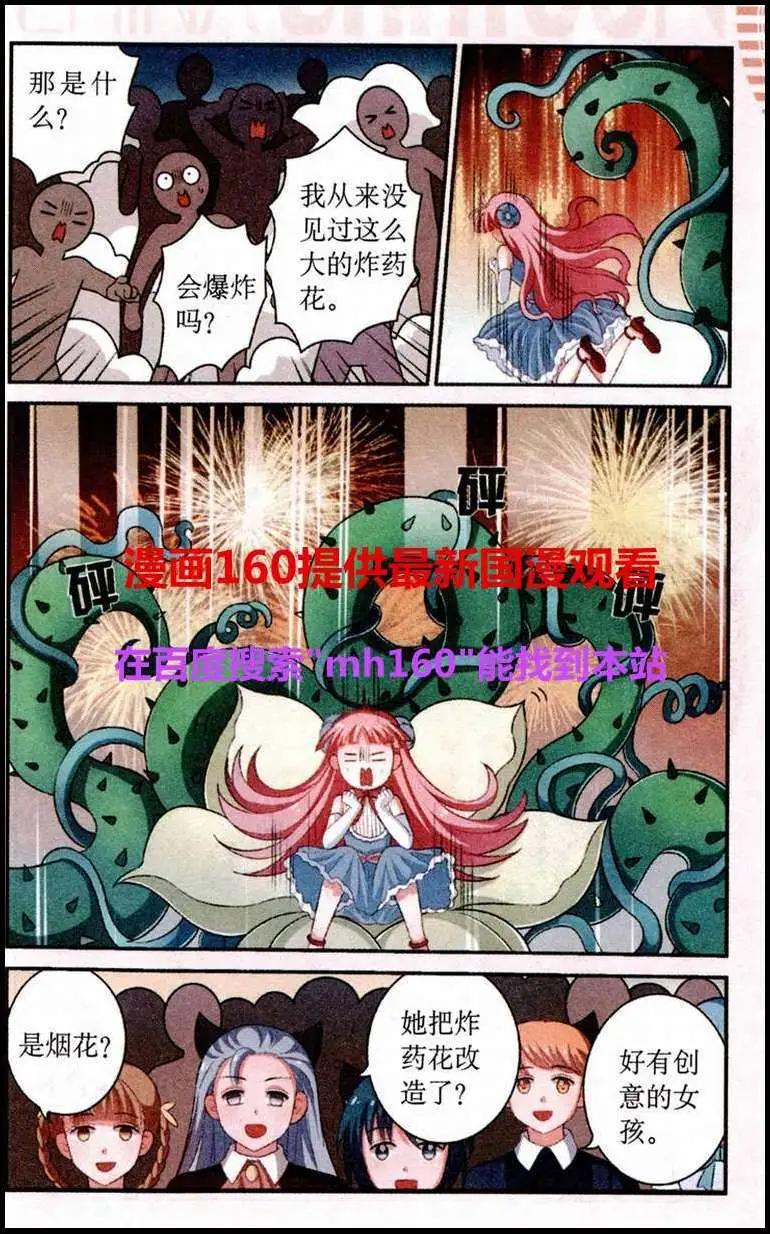 第11话 新年舞会-第11话