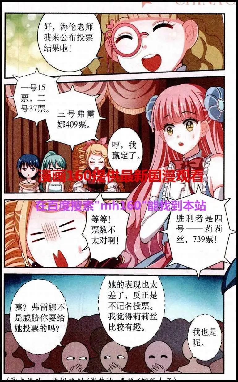 第11话 新年舞会-第11话