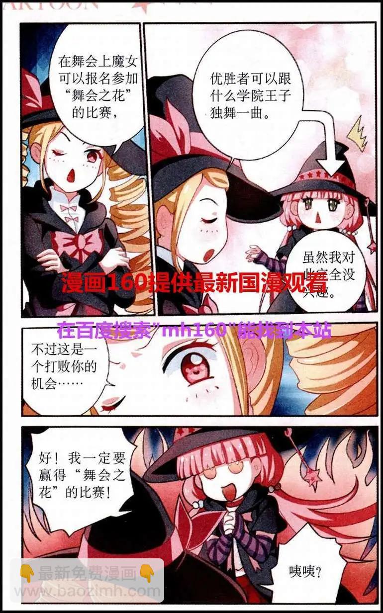 第11话 新年舞会-第11话