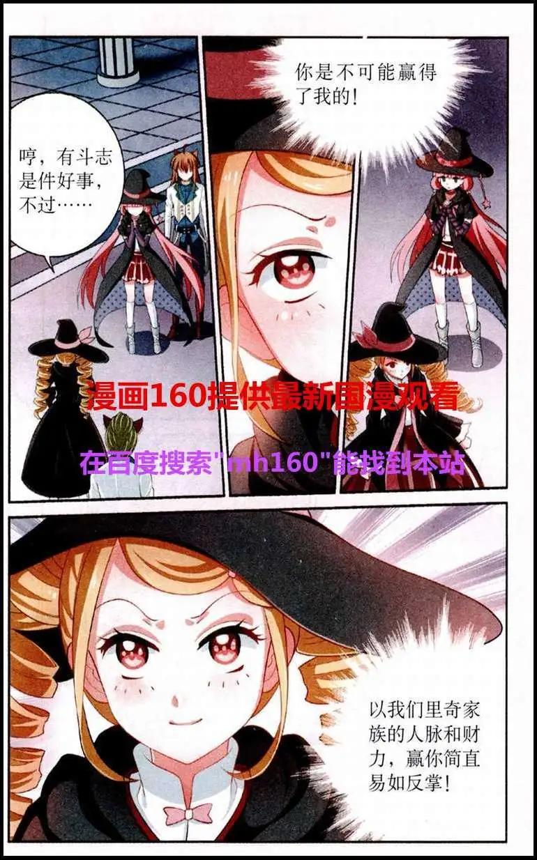 第11话 新年舞会-第11话