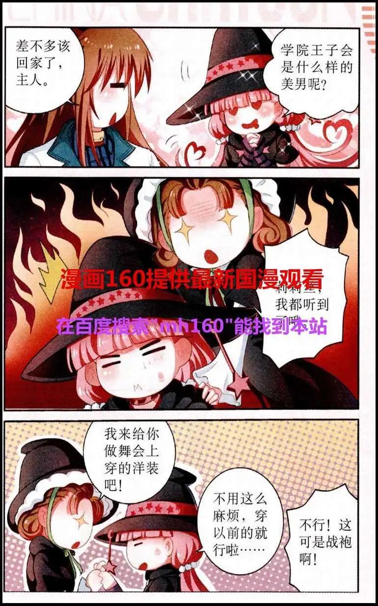 第11话 新年舞会-第11话