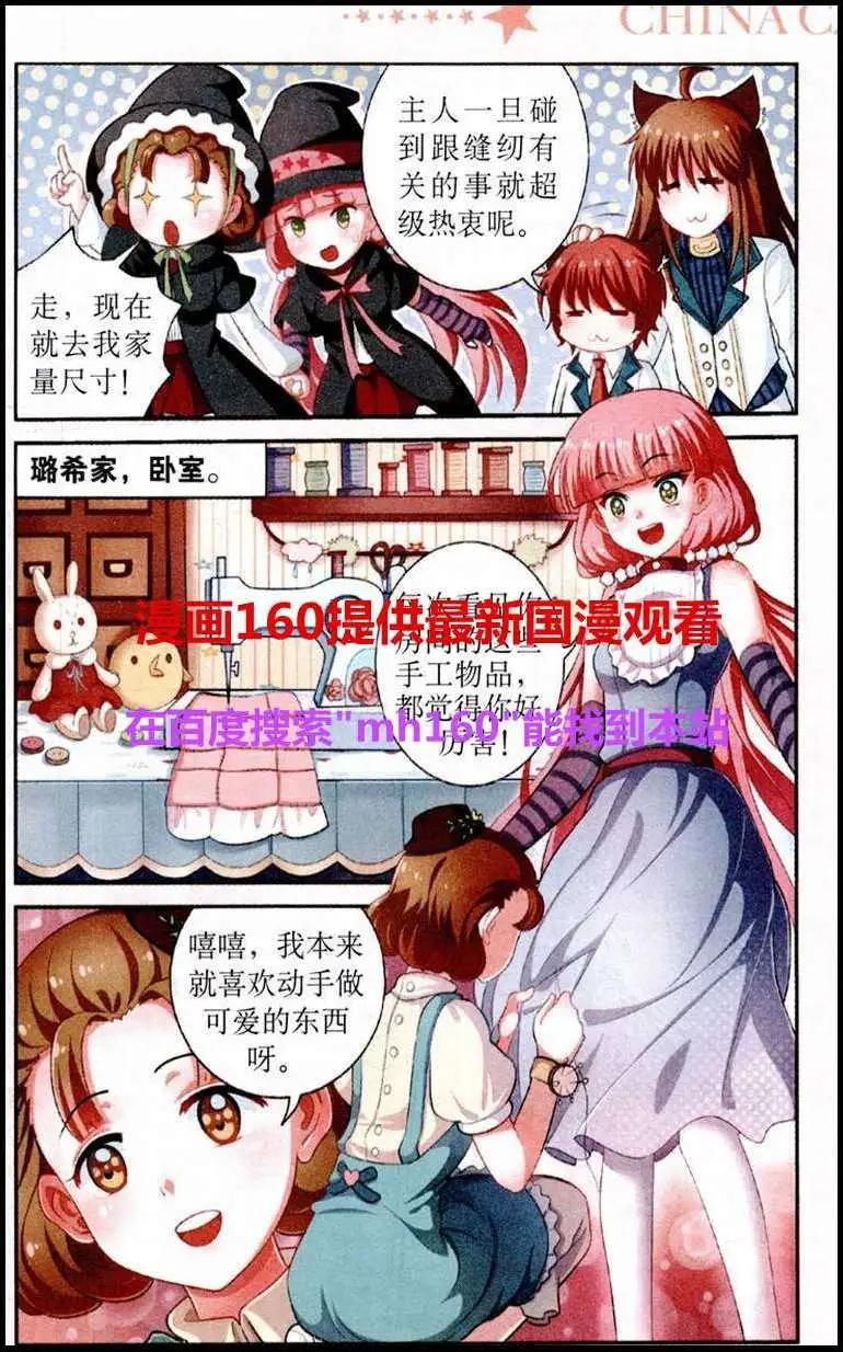 第11话 新年舞会-第11话