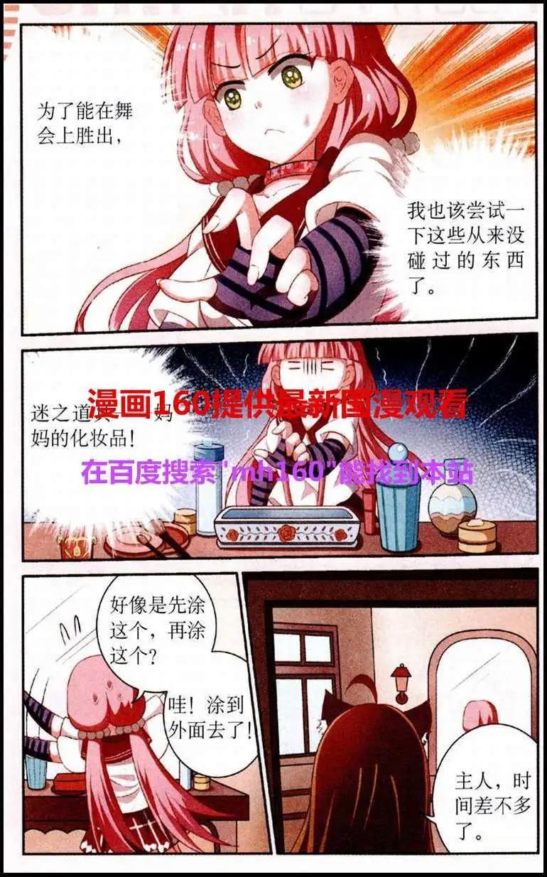 第11话 新年舞会-第11话