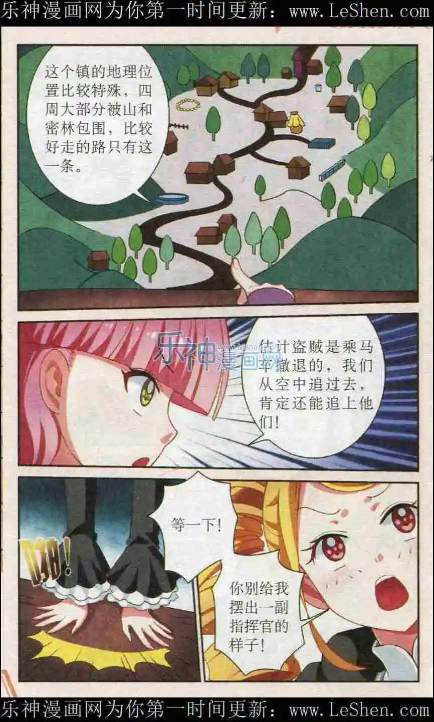 第13话 围剿盗贼团-第13话