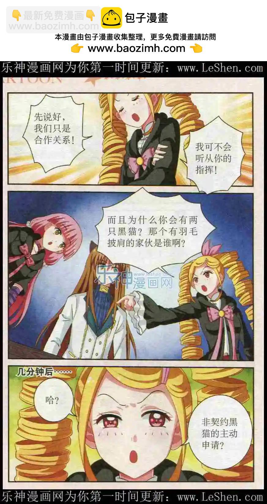 第13话 围剿盗贼团-第13话