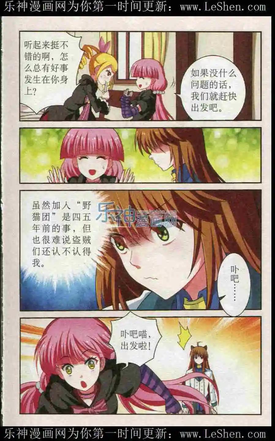 第13话 围剿盗贼团-第13话