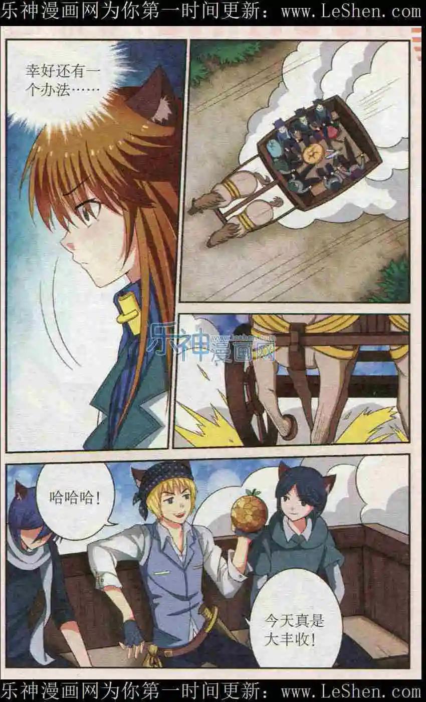 第13话 围剿盗贼团-第13话