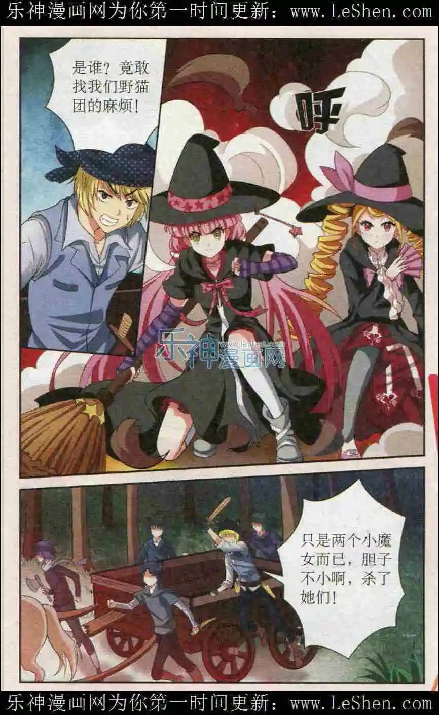 第13话 围剿盗贼团-第13话