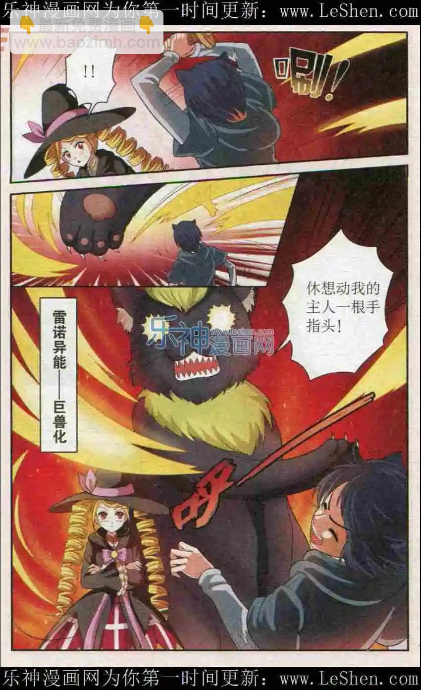 第13话 围剿盗贼团-第13话