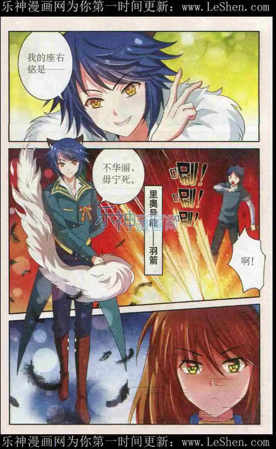 第13话 围剿盗贼团-第13话