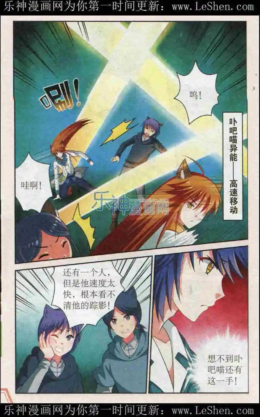 第13话 围剿盗贼团-第13话