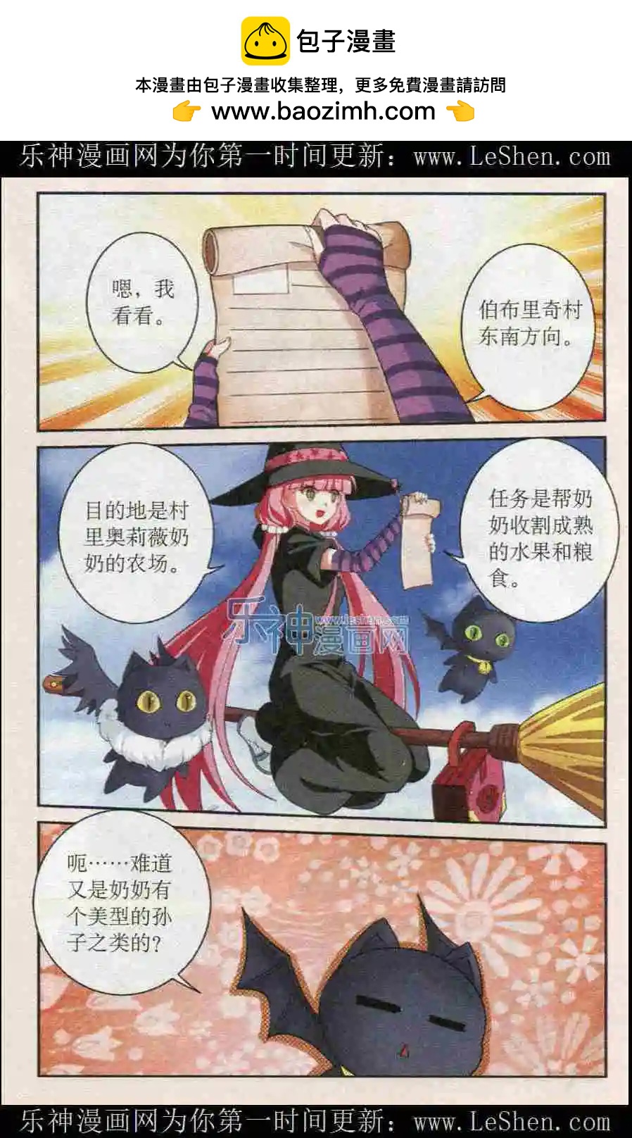 第13话 围剿盗贼团-第13话