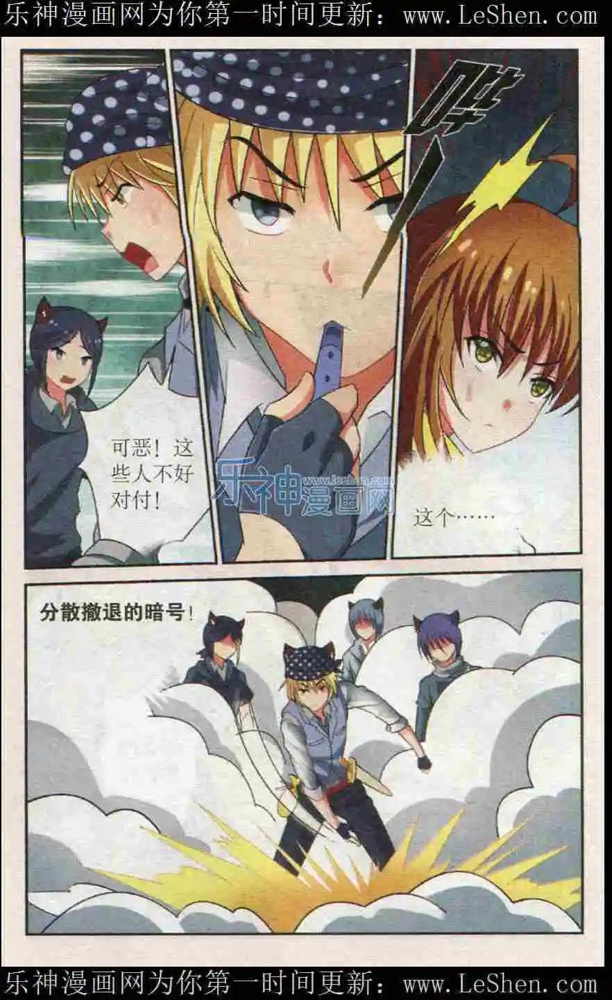 第13话 围剿盗贼团-第13话