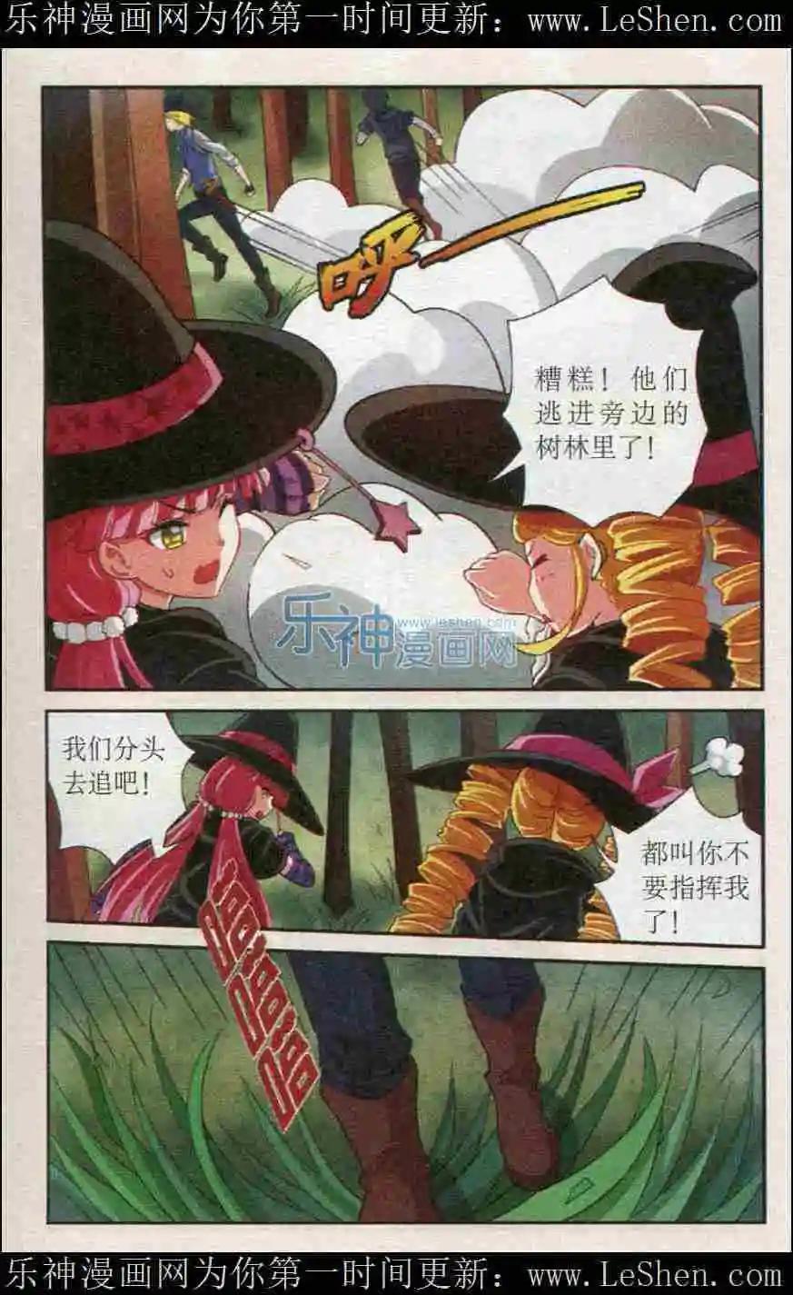 第13话 围剿盗贼团-第13话