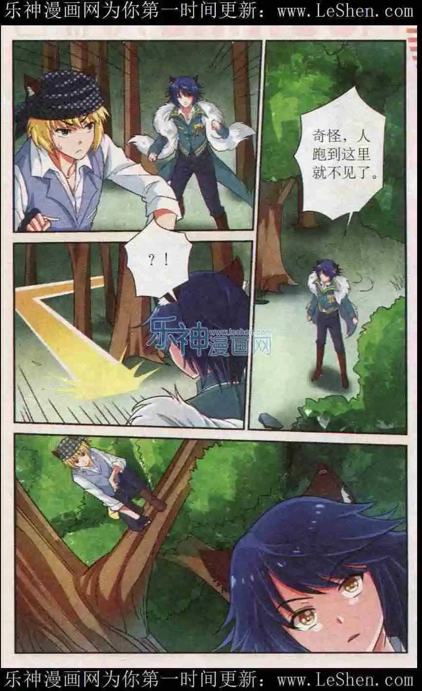 第13话 围剿盗贼团-第13话