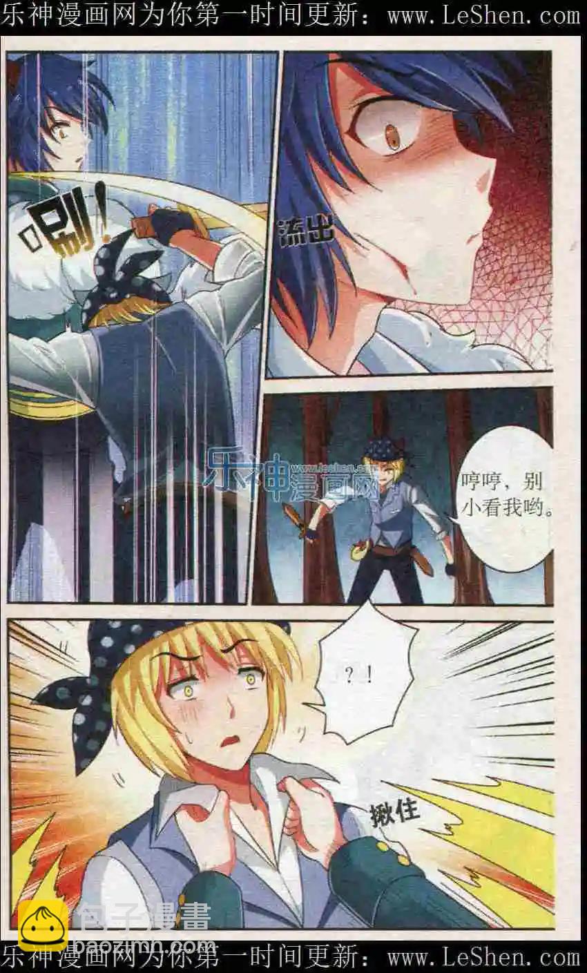 第13话 围剿盗贼团-第13话