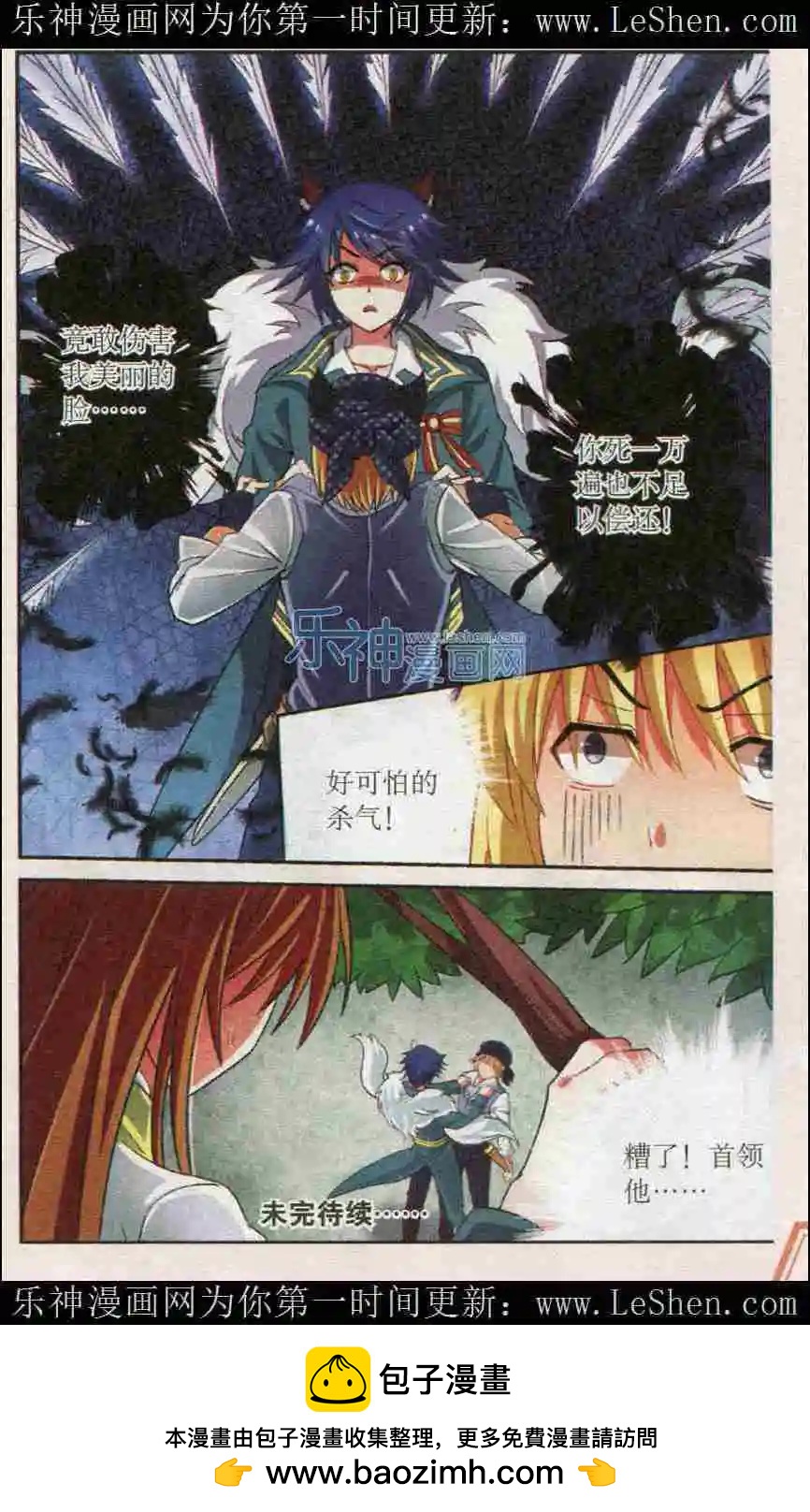 第13话 围剿盗贼团-第13话