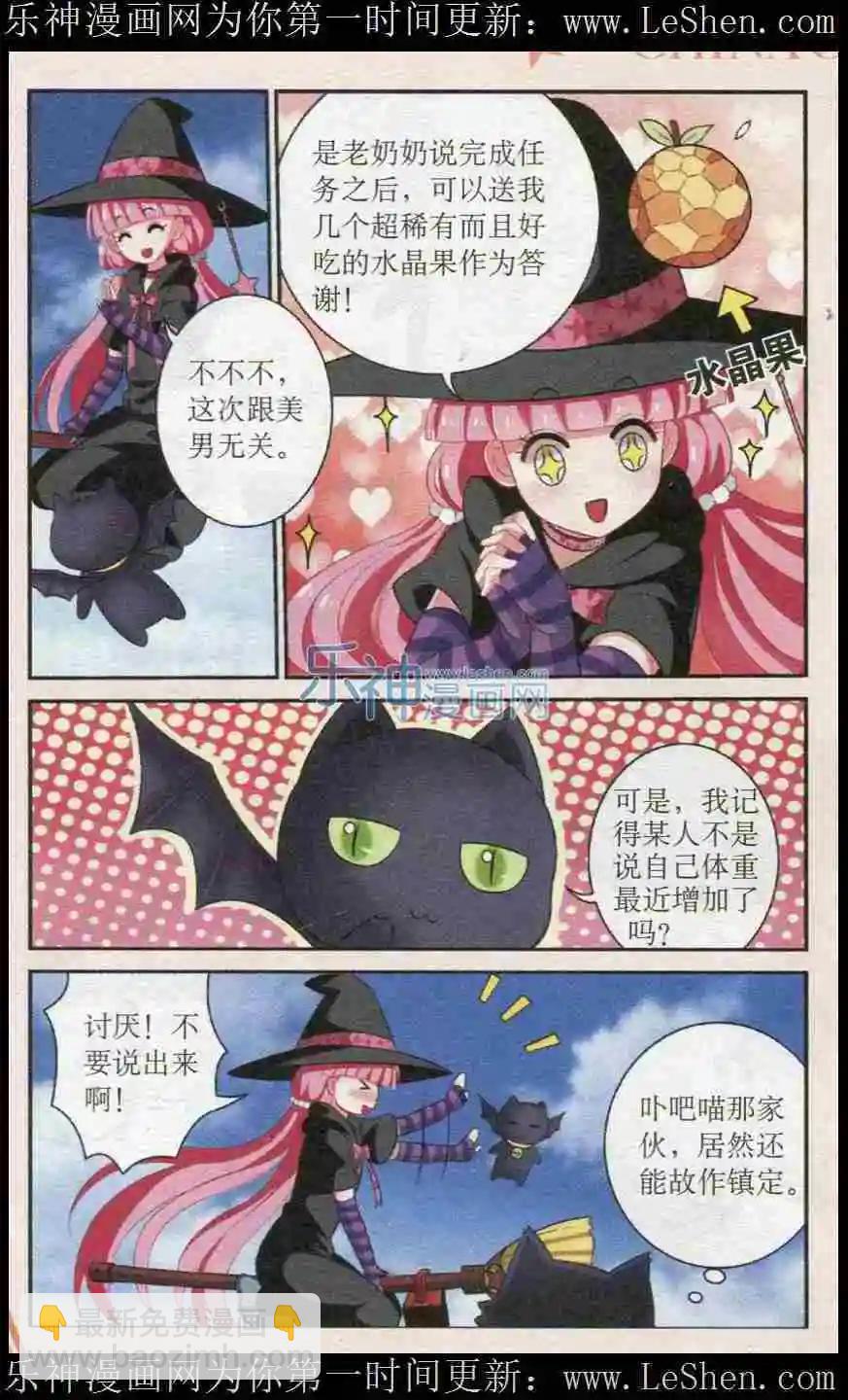 第13话 围剿盗贼团-第13话