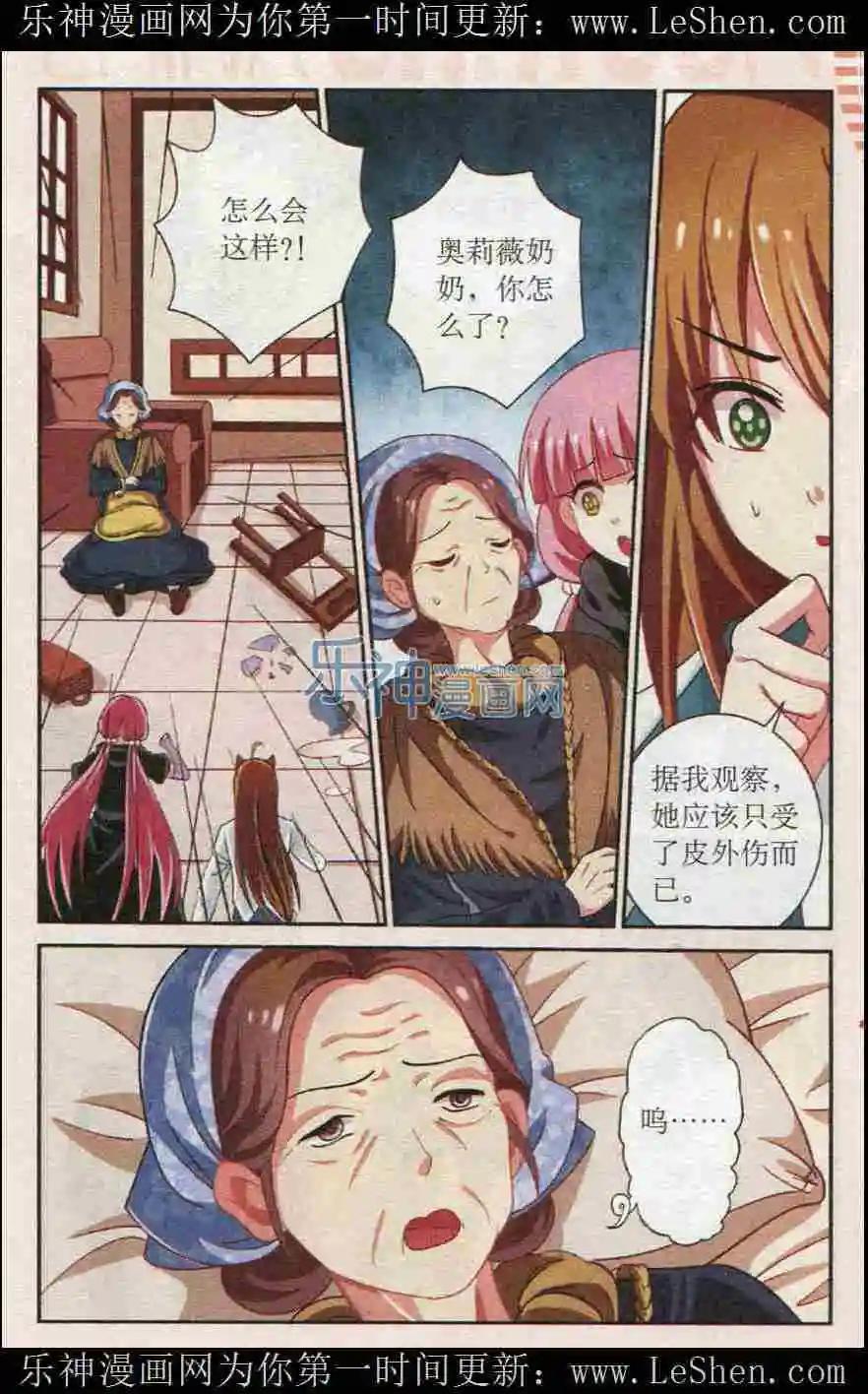 第13话 围剿盗贼团-第13话