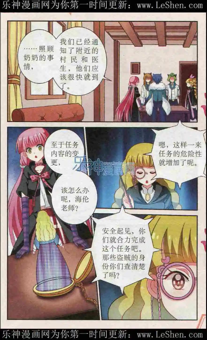 第13话 围剿盗贼团-第13话