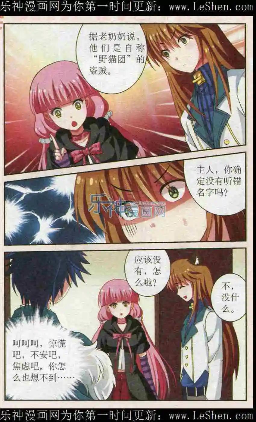 第13话 围剿盗贼团-第13话