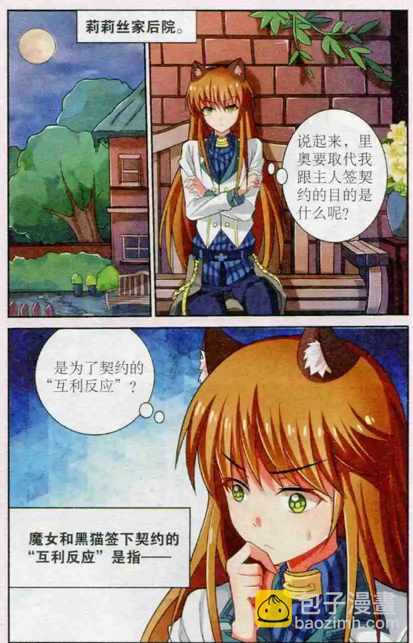 第15话 月圆之夜-第15话