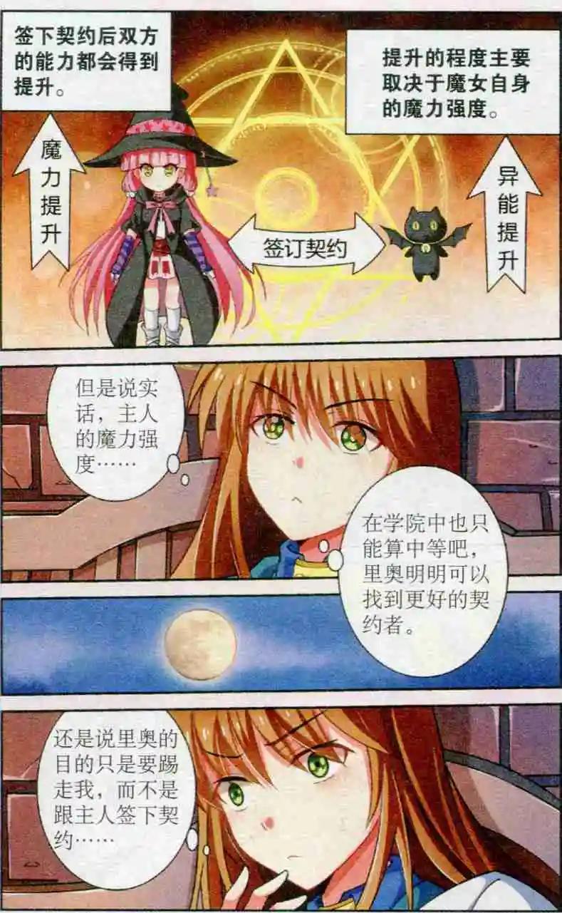 第15话 月圆之夜-第15话