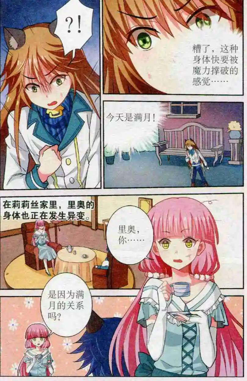 第15话 月圆之夜-第15话