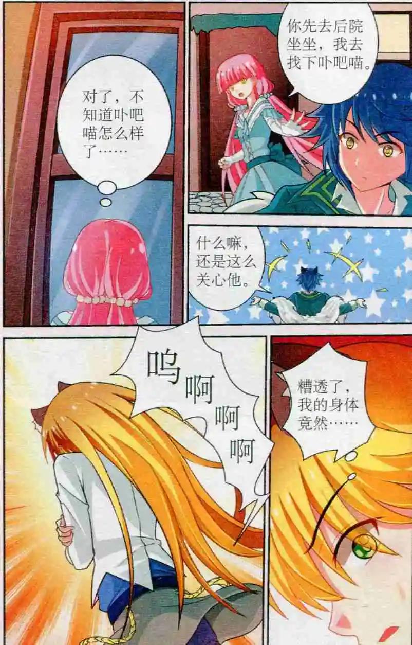 第15话 月圆之夜-第15话