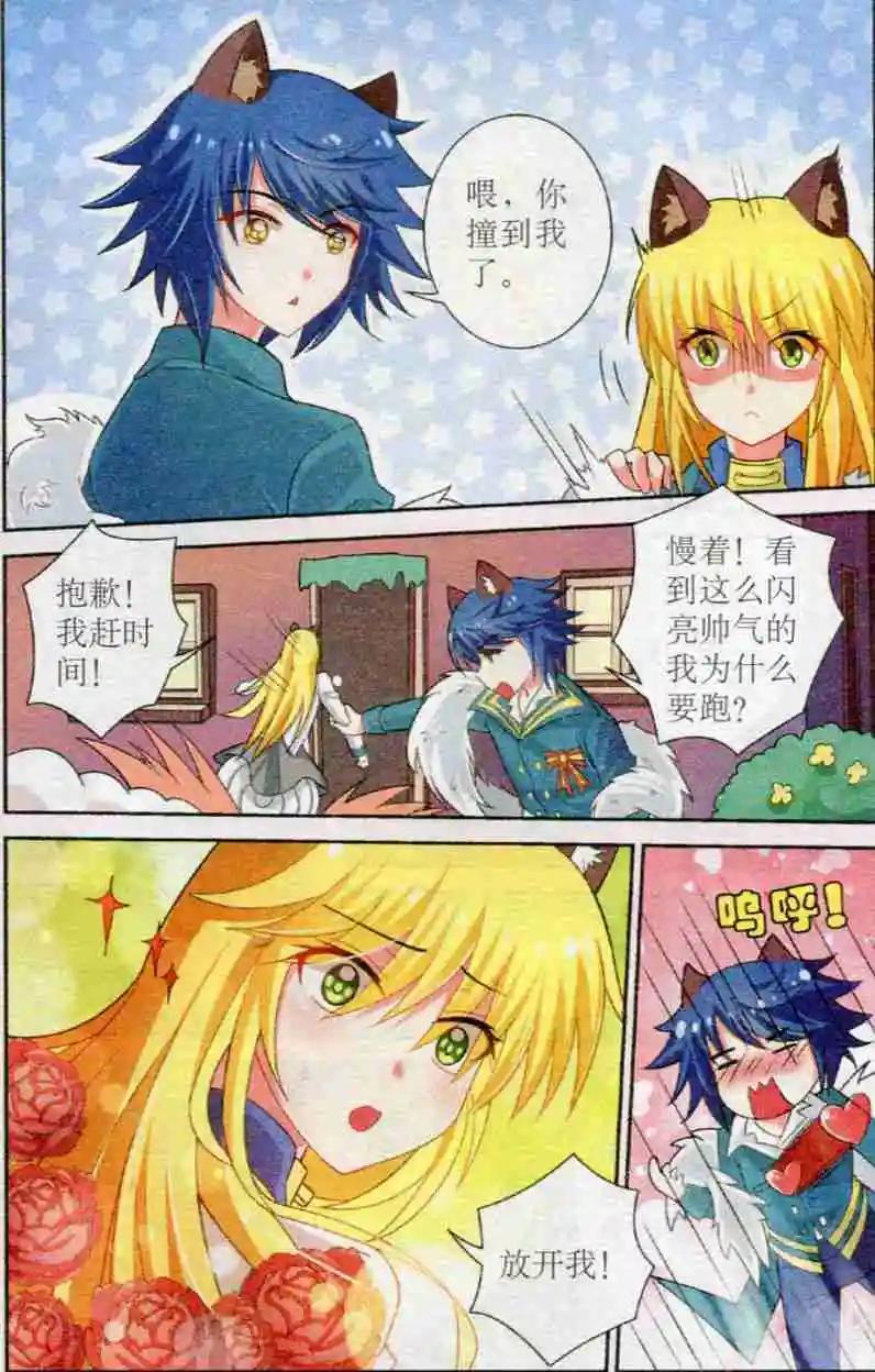 第15话 月圆之夜-第15话