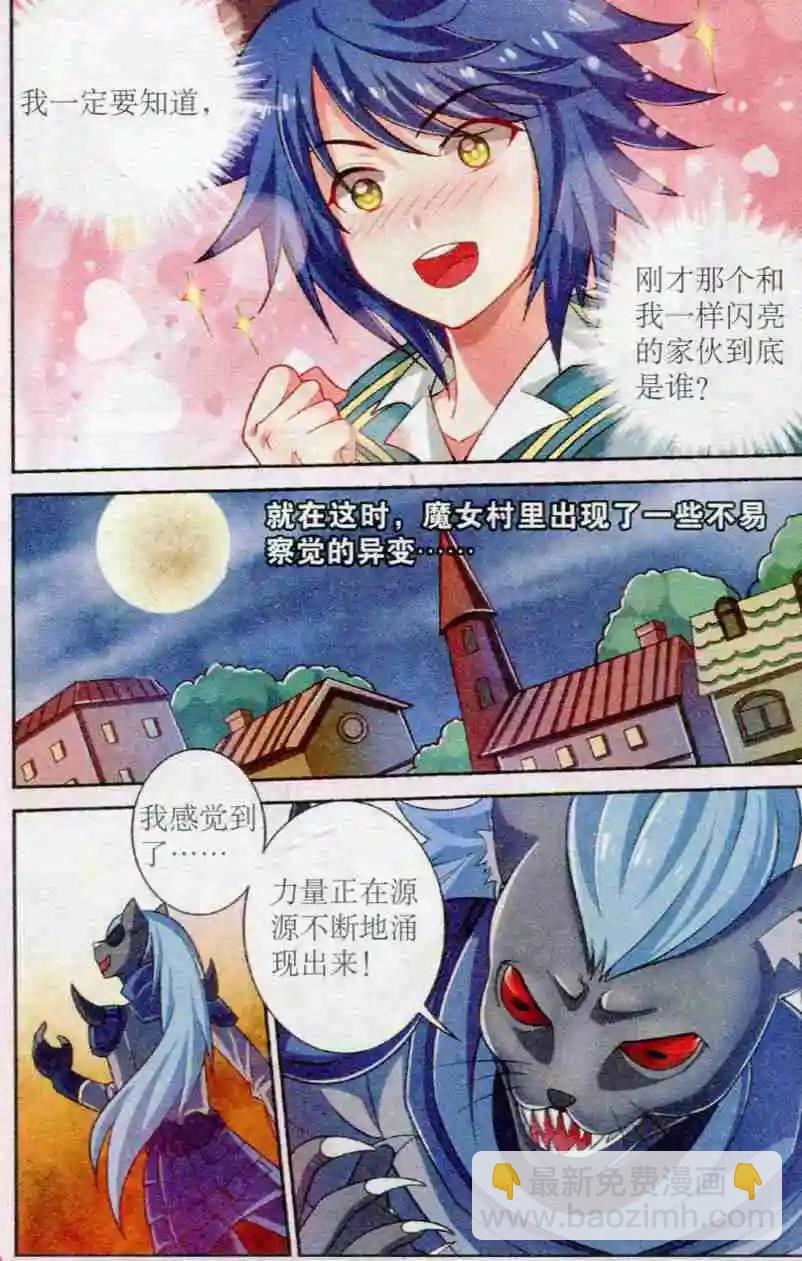 第15话 月圆之夜-第15话