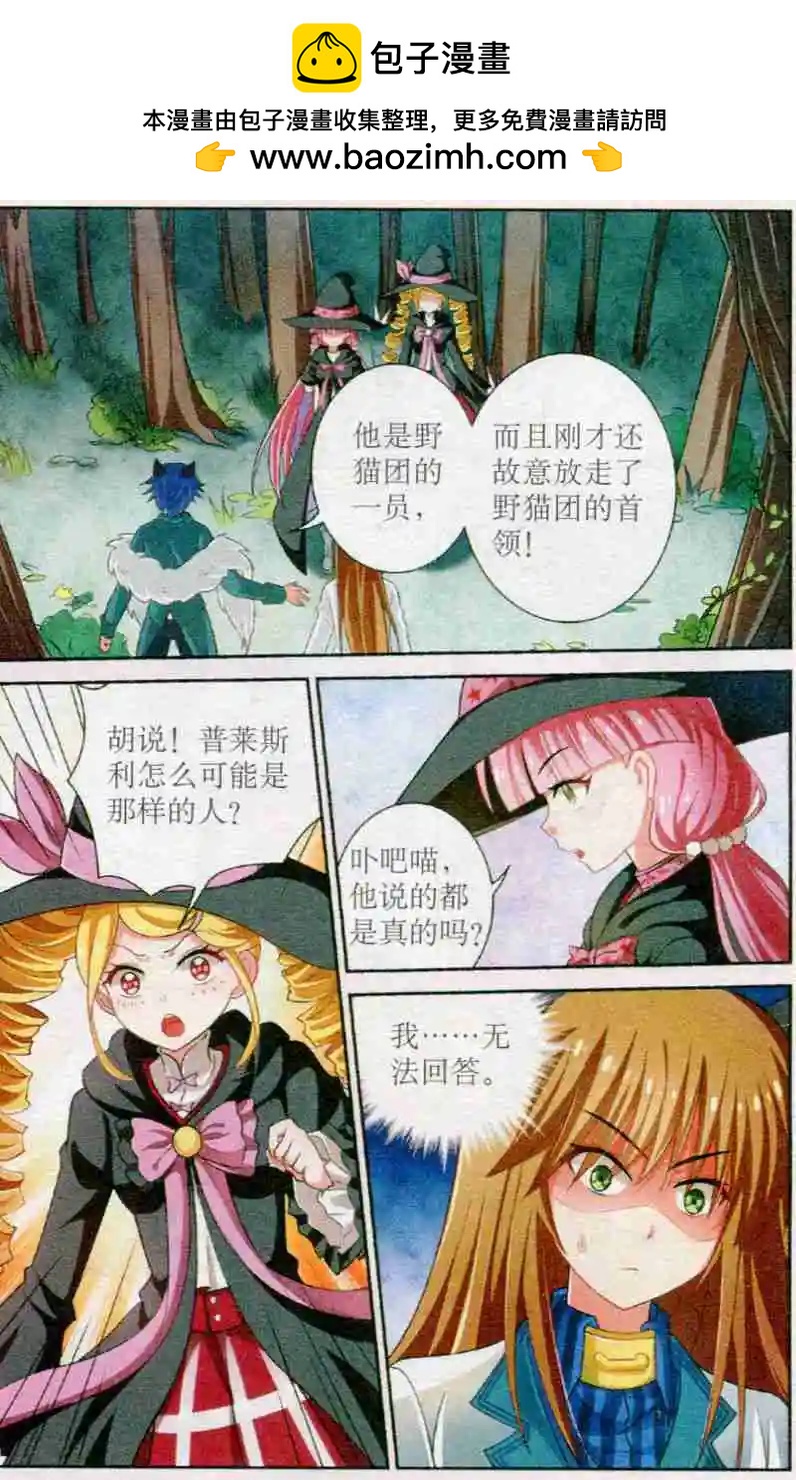 第15话 月圆之夜-第15话