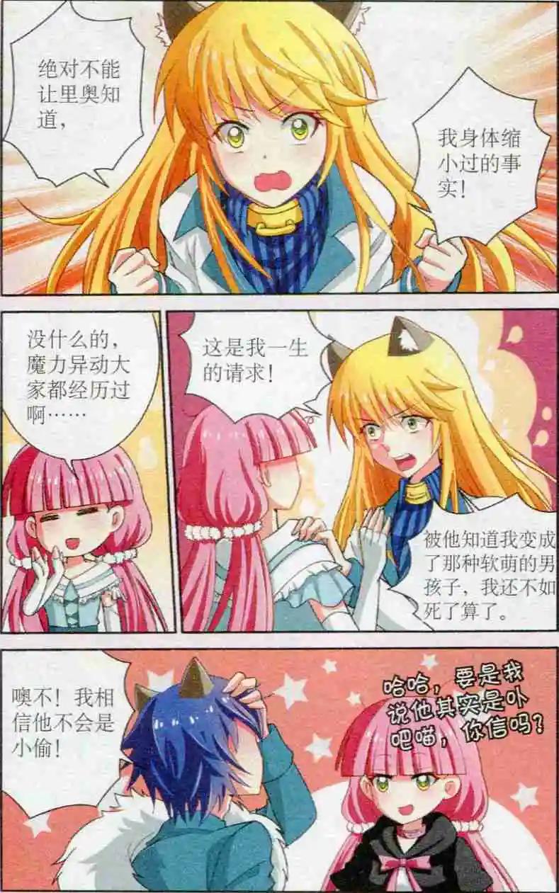 第15话 月圆之夜-第15话