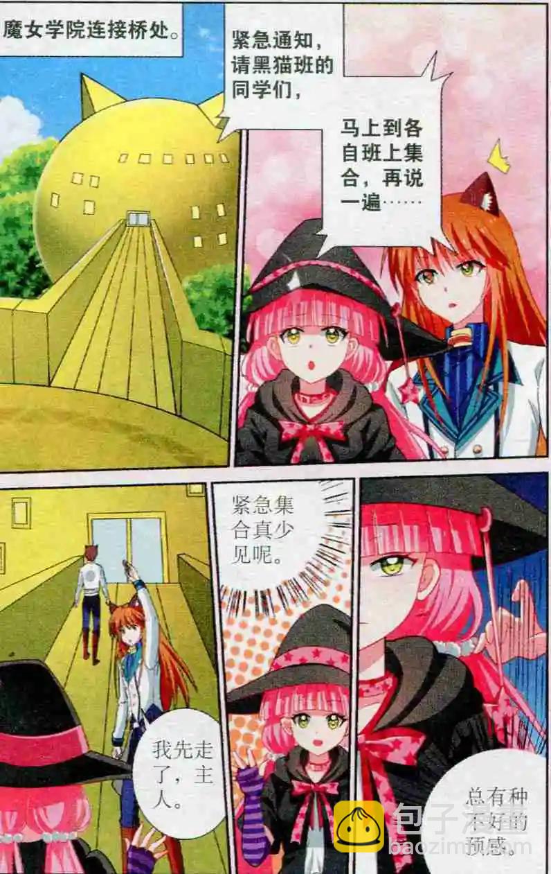 第15话 月圆之夜-第15话