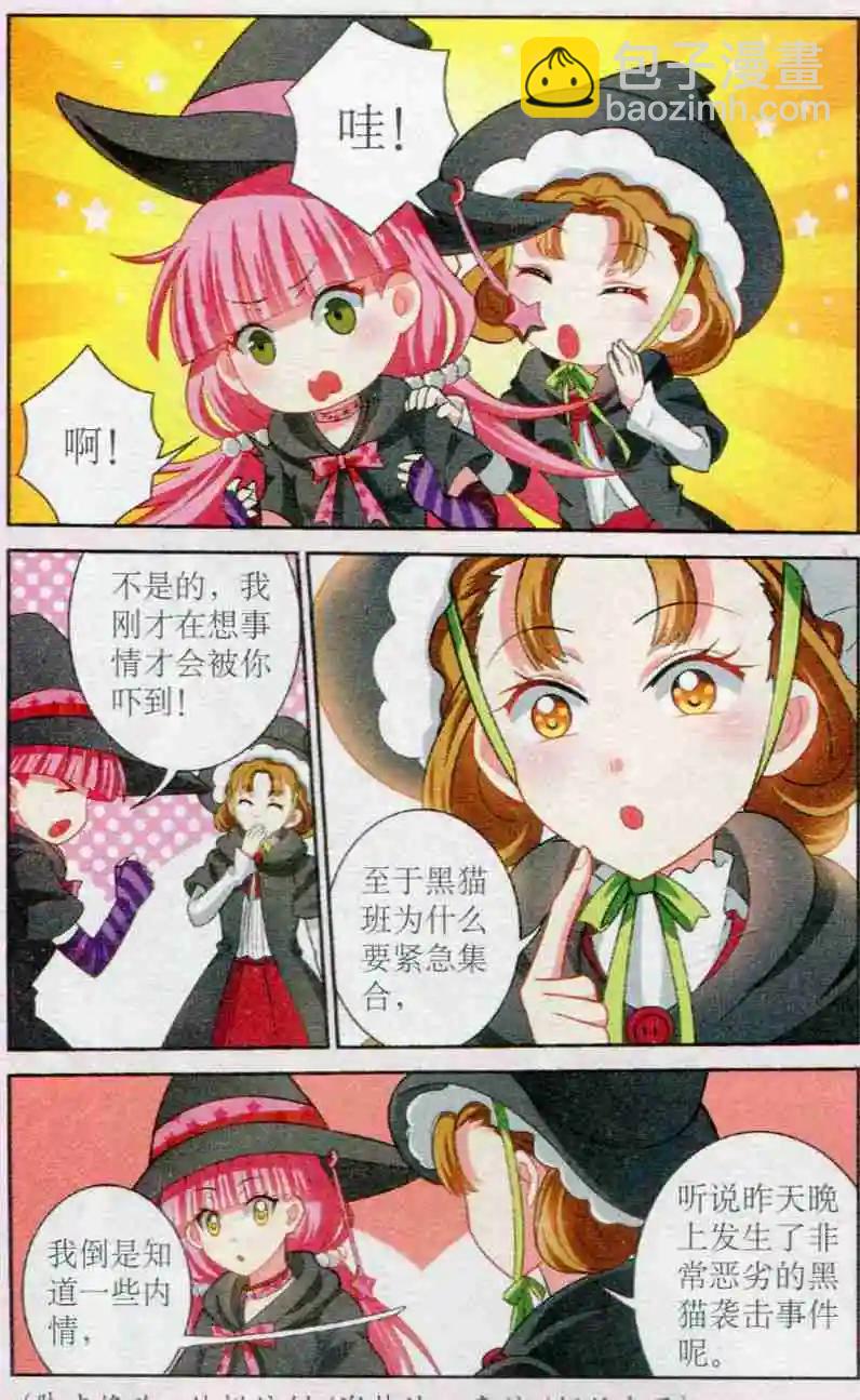 第15话 月圆之夜-第15话