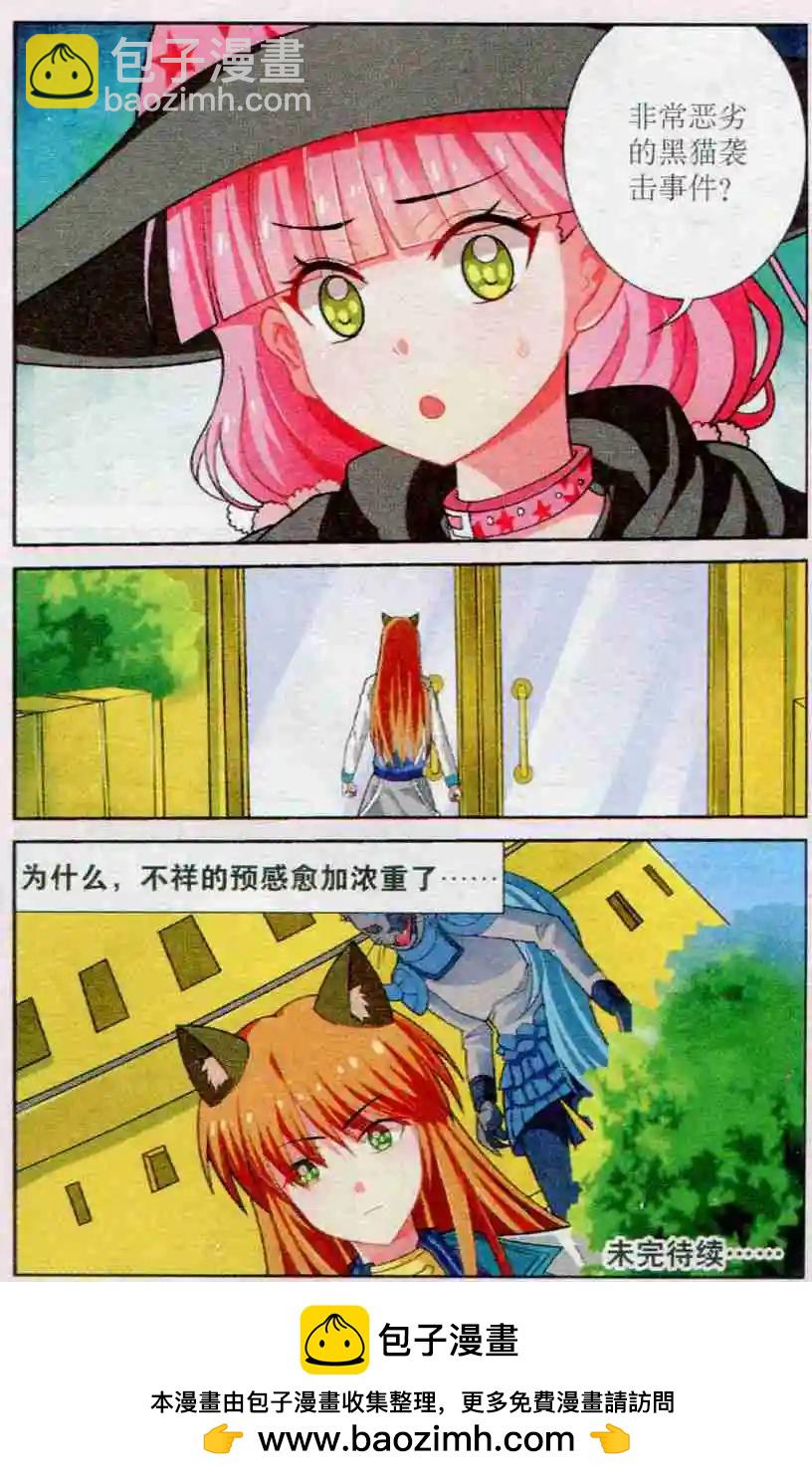 第15话 月圆之夜-第15话