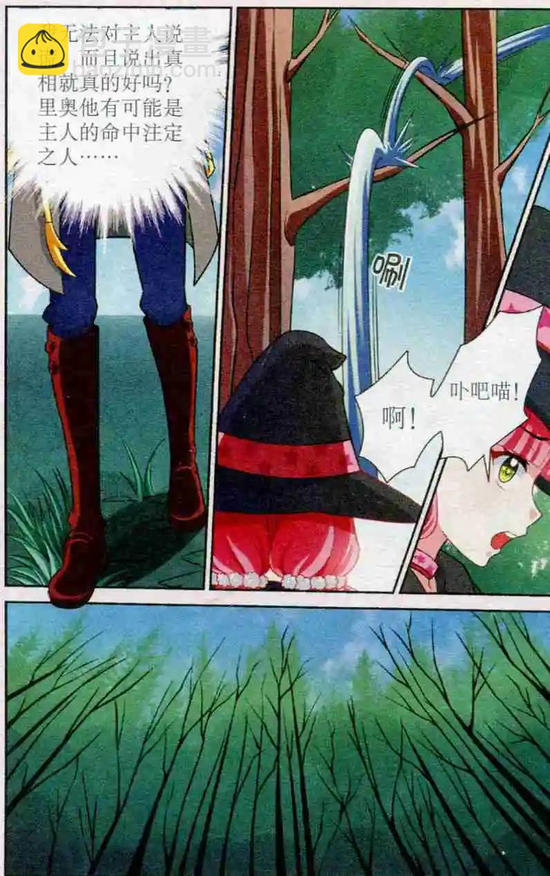 第15话 月圆之夜-第15话