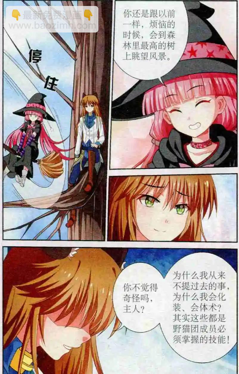 第15话 月圆之夜-第15话