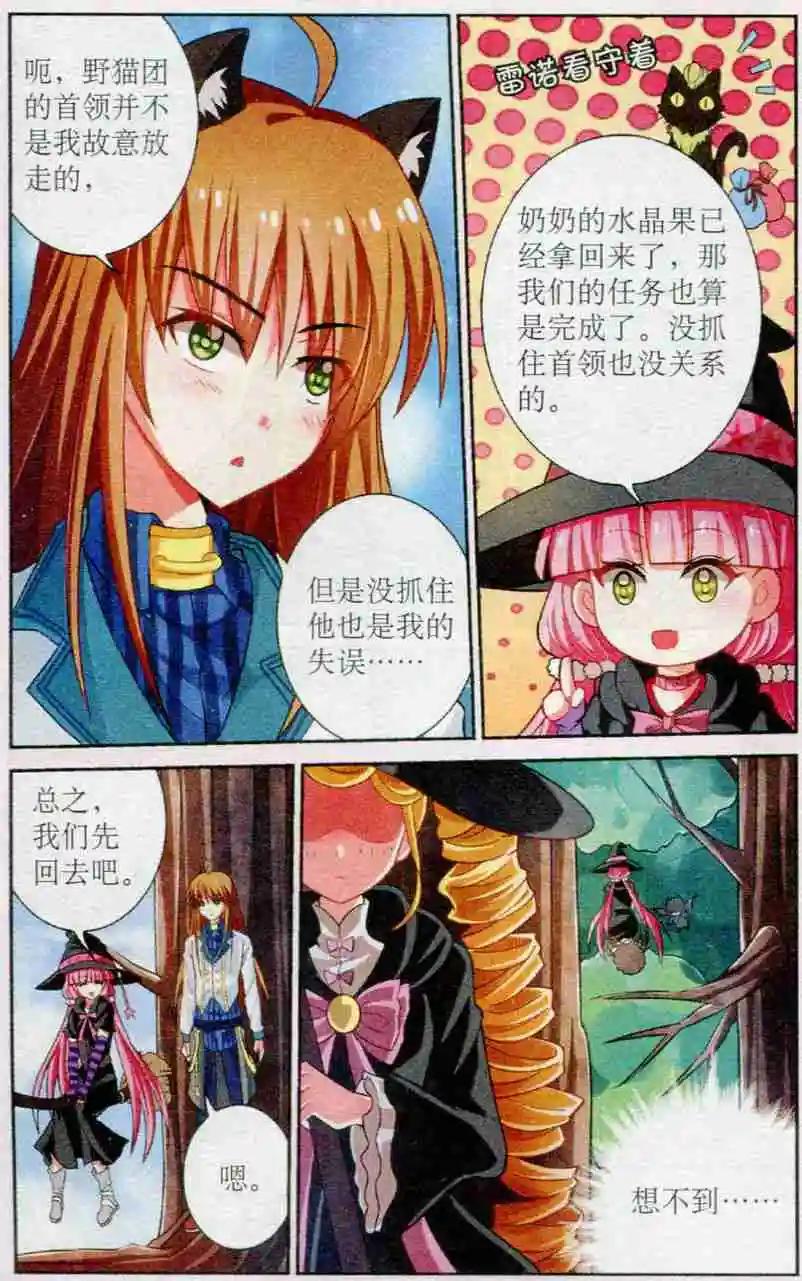 第15话 月圆之夜-第15话