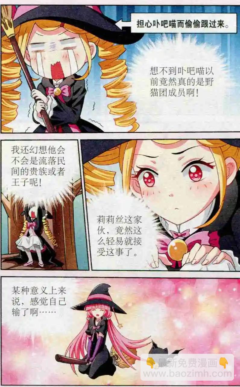 第15话 月圆之夜-第15话