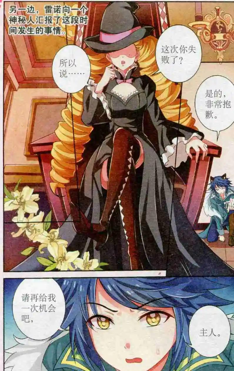 第15话 月圆之夜-第15话