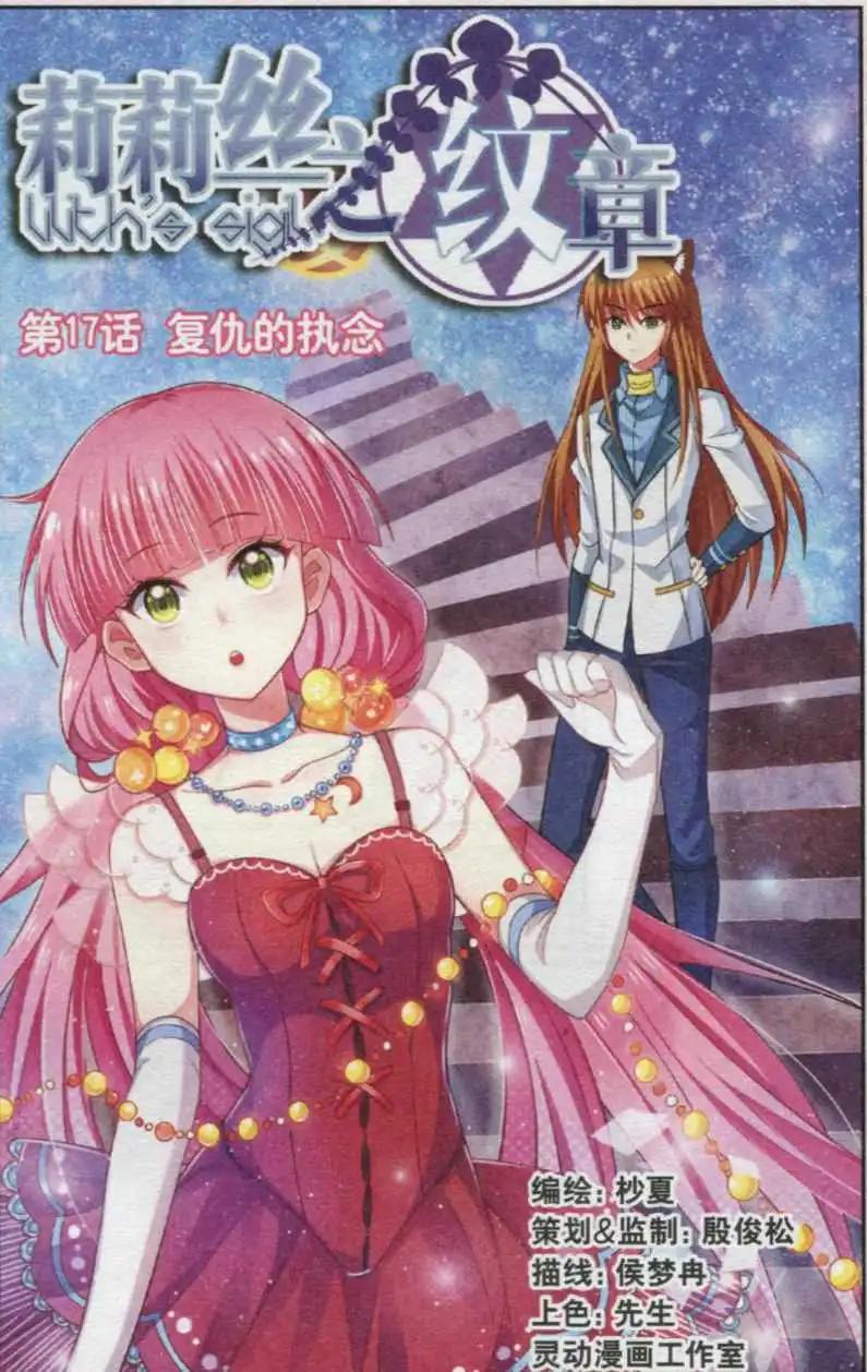 第17话 复仇的执念-第17话
