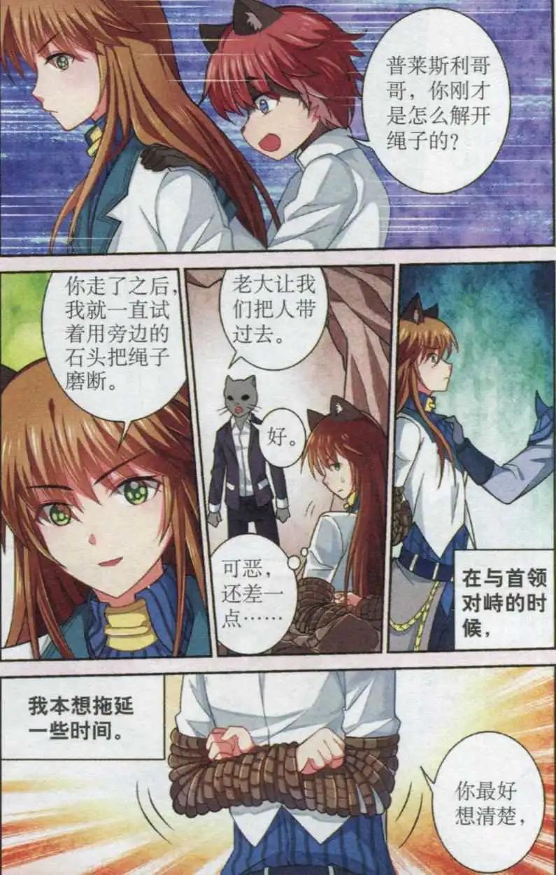 第17话 复仇的执念-第17话